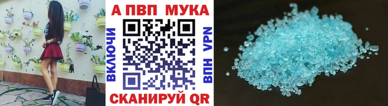 Альфа ПВП кристаллы Долинск
