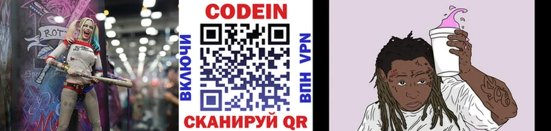 хочу   Долинск  это как зайти  Codein Purple Drank 