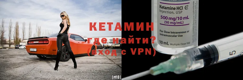 Кетамин ketamine  Долинск 