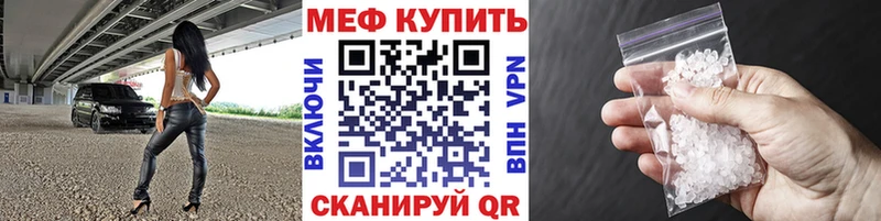 МЕФ мука  сколько стоит  Долинск 