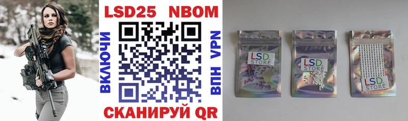 Марки 25I-NBOMe 1500мкг  Долинск 
